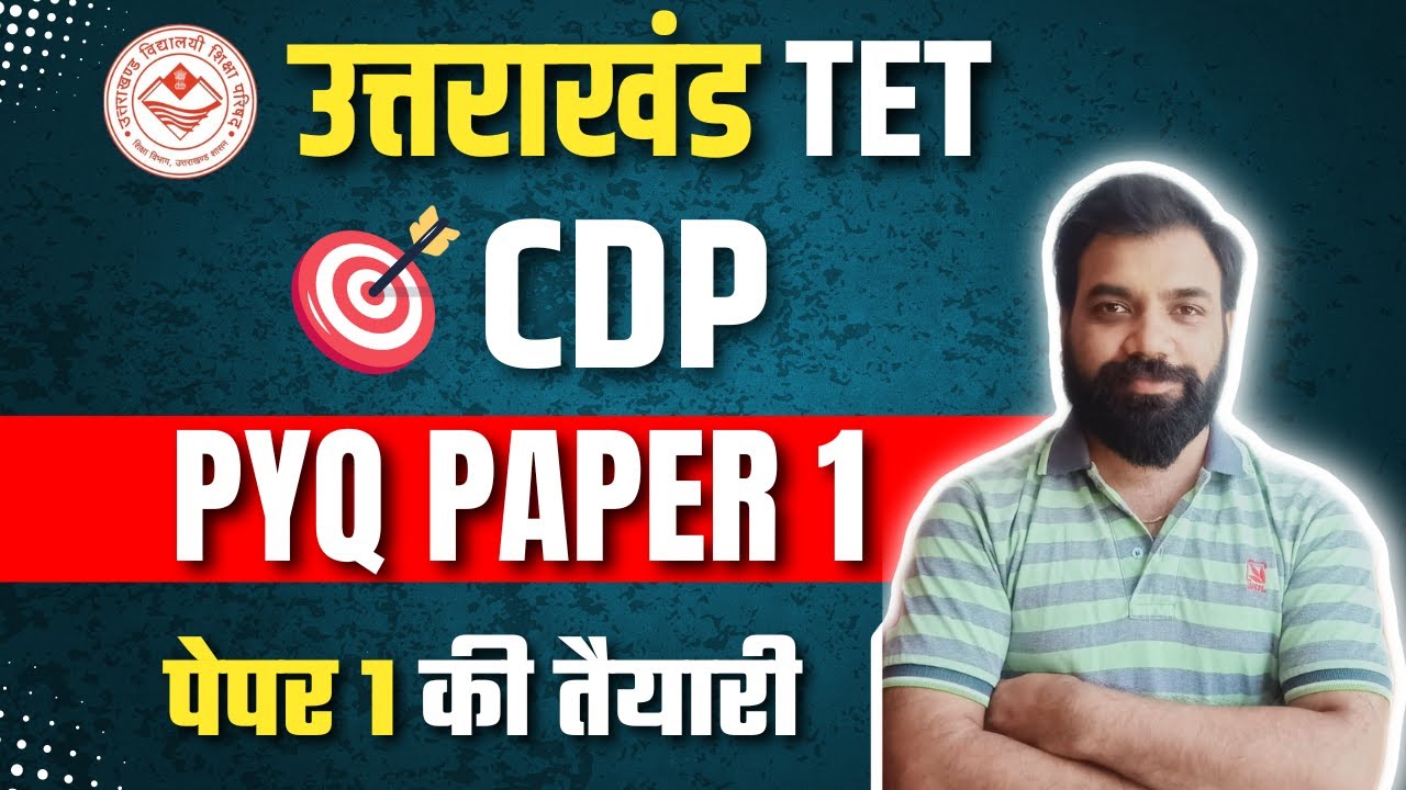 UTET Previous Year Question Paper 1 | CDP PAPER 1 | Uttarakhand TET 2024