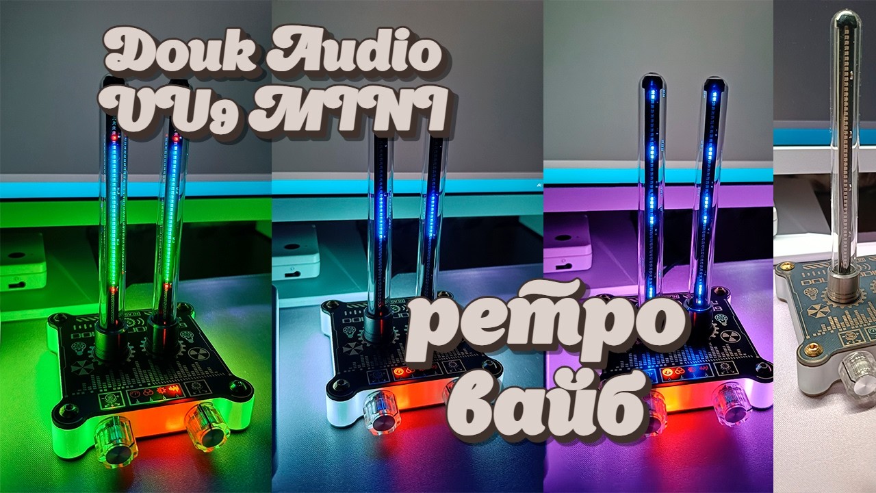 Douk Audio VU9 MINI | Ретро визуализация звука