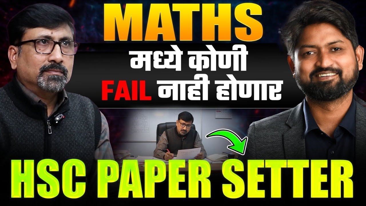 HSC Maths 2026 Strategy | Understanding the Board Examiner’s Mindset | Ankush Sir