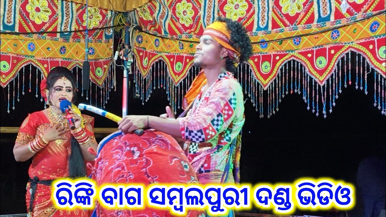 Rinki bag danda nrutya//maa Binapani Mahila danda nrutya