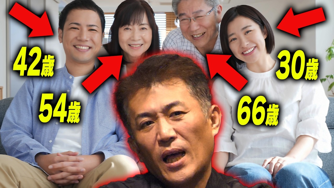 【警告】今、年齢が◯◯歳の人は、絶対に家を買わないでください！