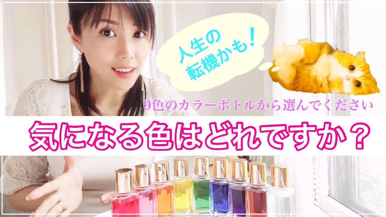 【心理テスト】あなたは今人生の転機かも！選んだ色で今の心理状態がわかる。色彩心理学【深層心理】