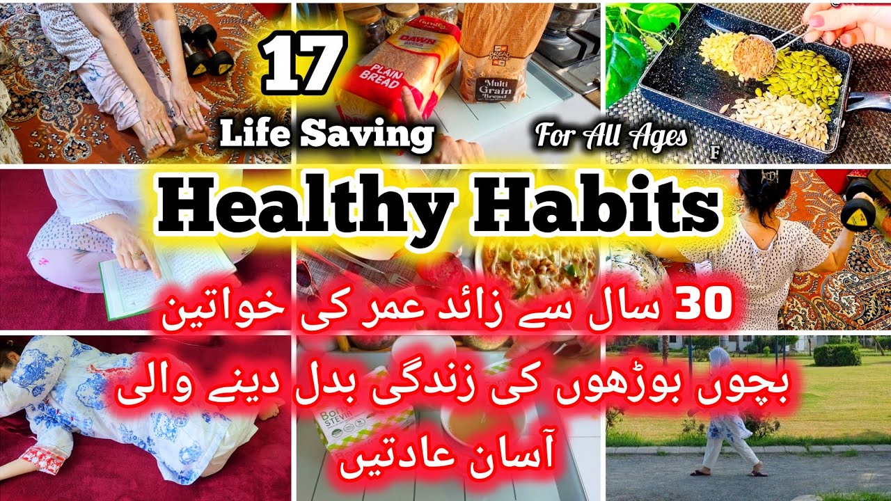 17-Healthy Habits That hv Changed My Life | Life Saving Habits For All Ages |Good Habits |WomeniaATF