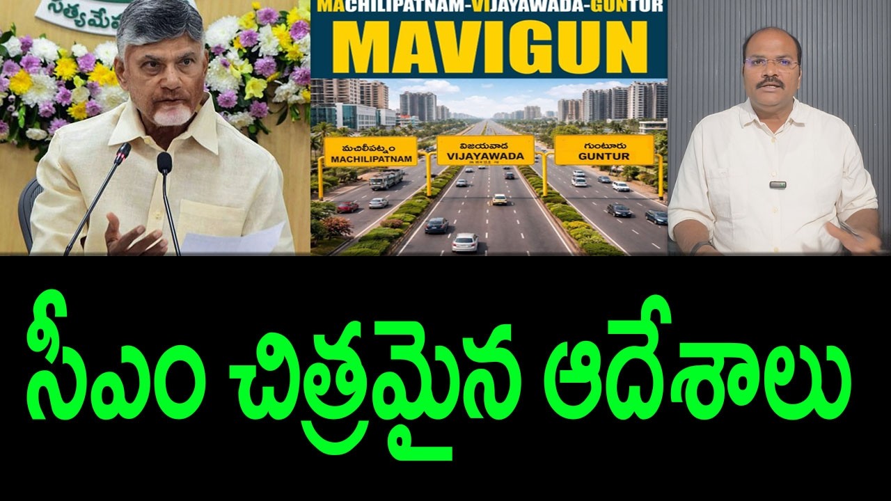 Chandrababu slowly leans towards Jagan's proposal on AP capital || AP PRIDE