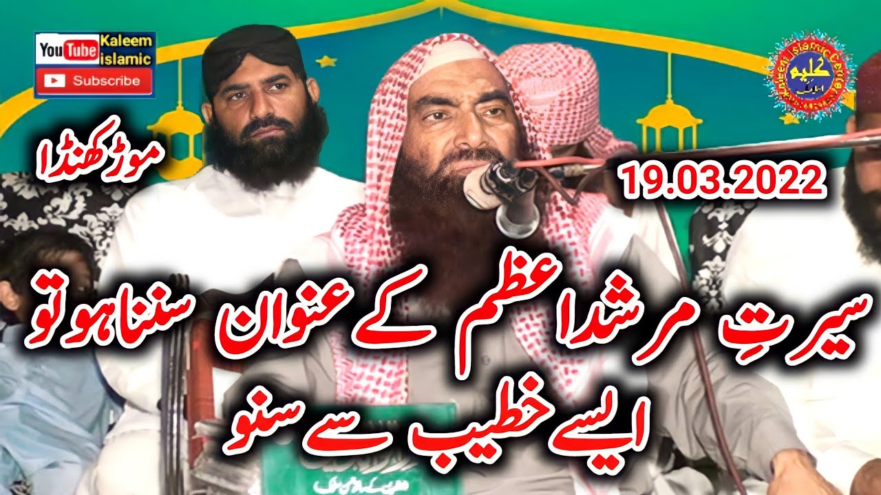 Emotioanl Bayan By Molana Abdul Gaffar Al Madni Sb New Bayan 2022 Kaleem islamic