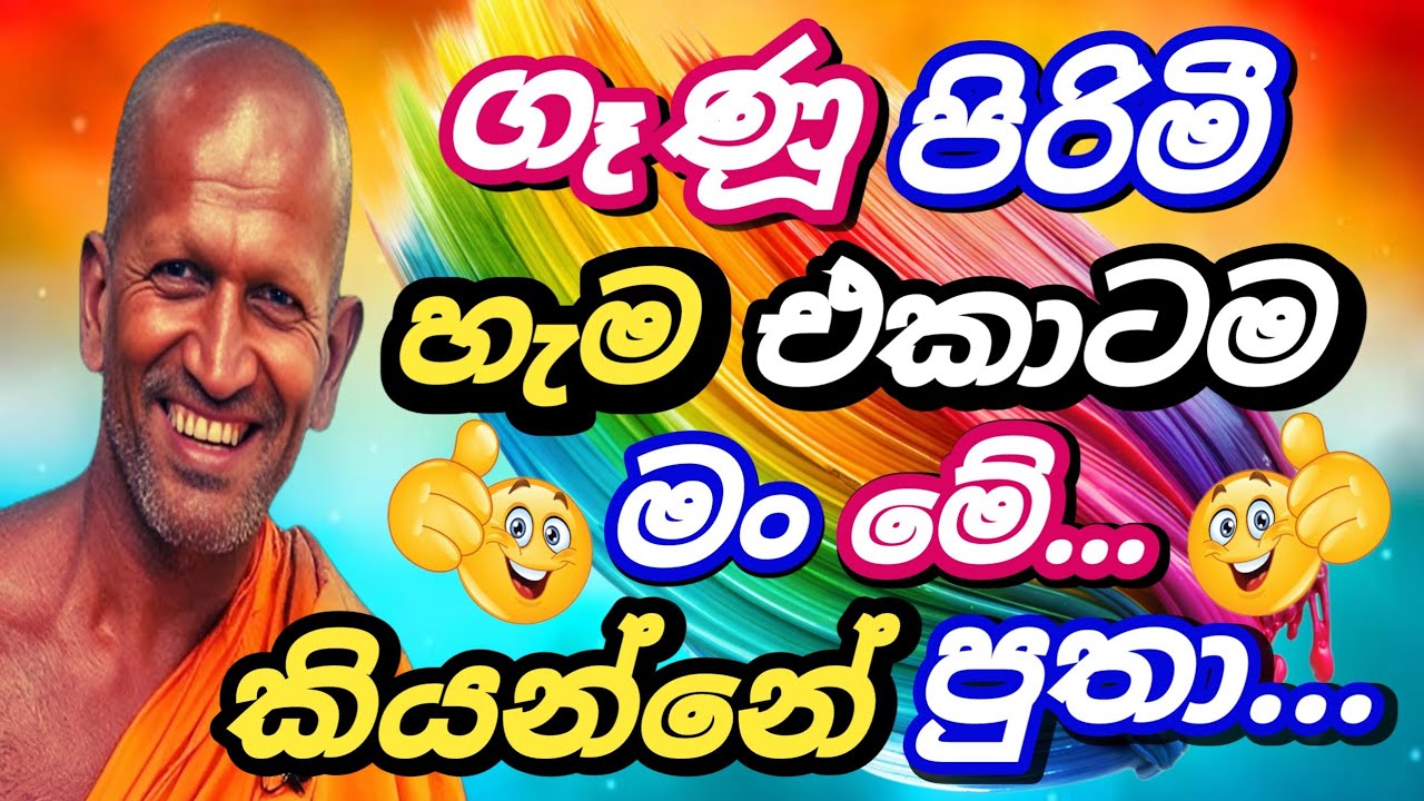 🟢මේ ටික හොඳට අහපල්ලා පුතා😀👍 |#kagama_sirinandha_himi_bana #trending | PGB STUDIO HUB