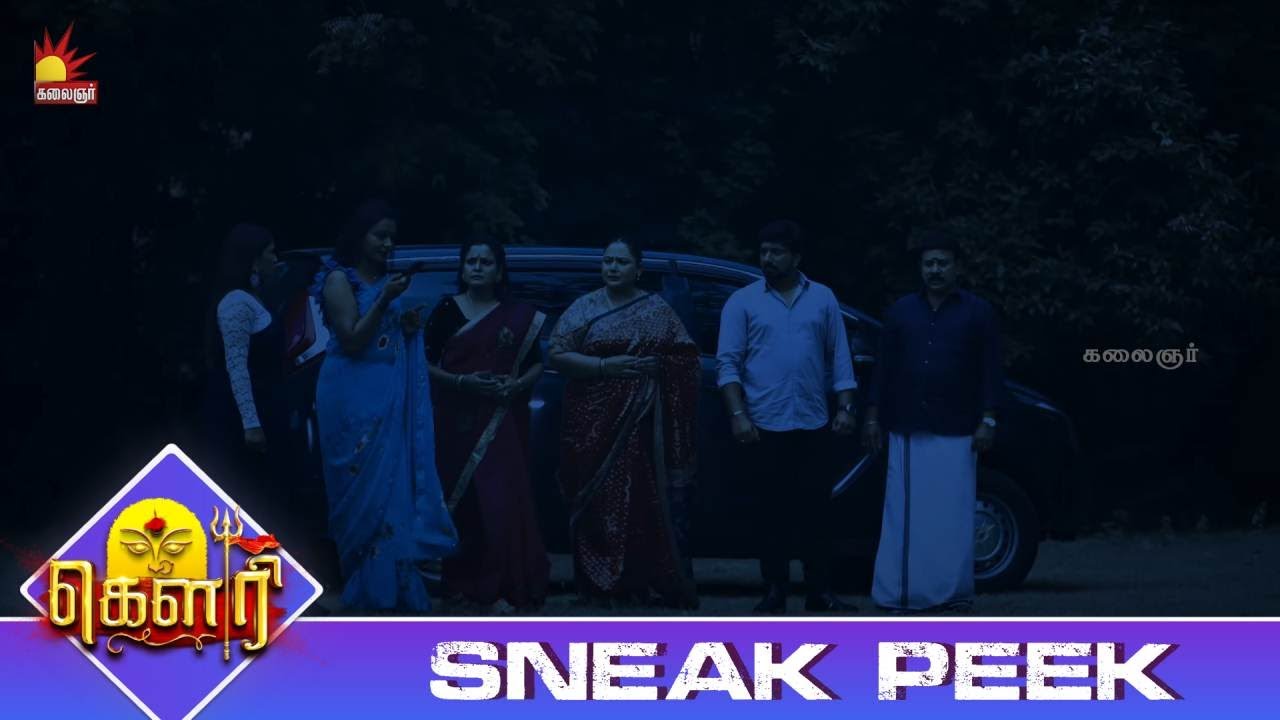 நம்ம பிளான் கத்தி மேல் நடக்குற மாதிரி | Gauri Sneak Peek 3 | EP-547 | Kalaignar TV