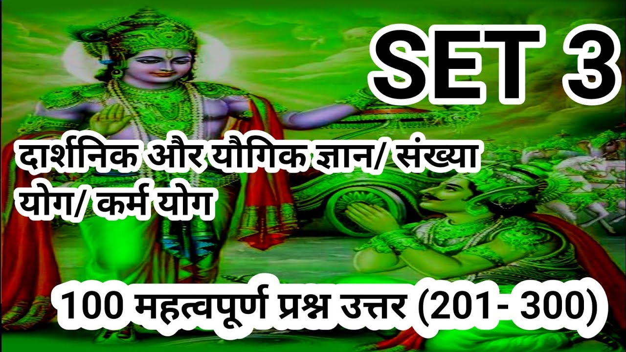 जीवन के हर दुविधा का हल | सफलता का महा मंत्र | ज्ञान का महासागर ये आपको केवल सफल नहीं संतुष्ट बनाएगा