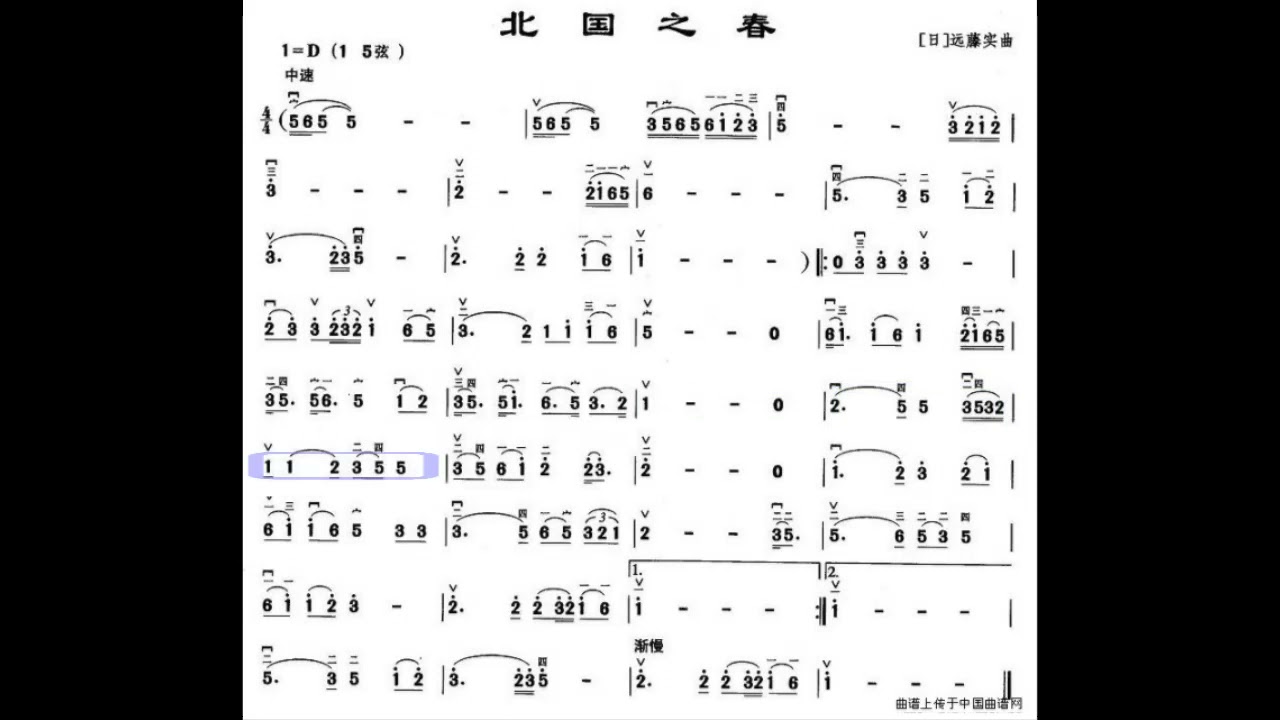 北国之春/北國之春 D调伴奏 (加小节指示，供参考）Spring of north land - instrumental in D with measure marks