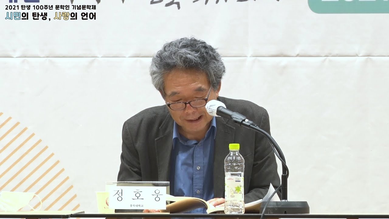 [이병주 - 2021 탄생 100주년 문학인 기념문학제] 시민의 탄생, 사랑의 언어