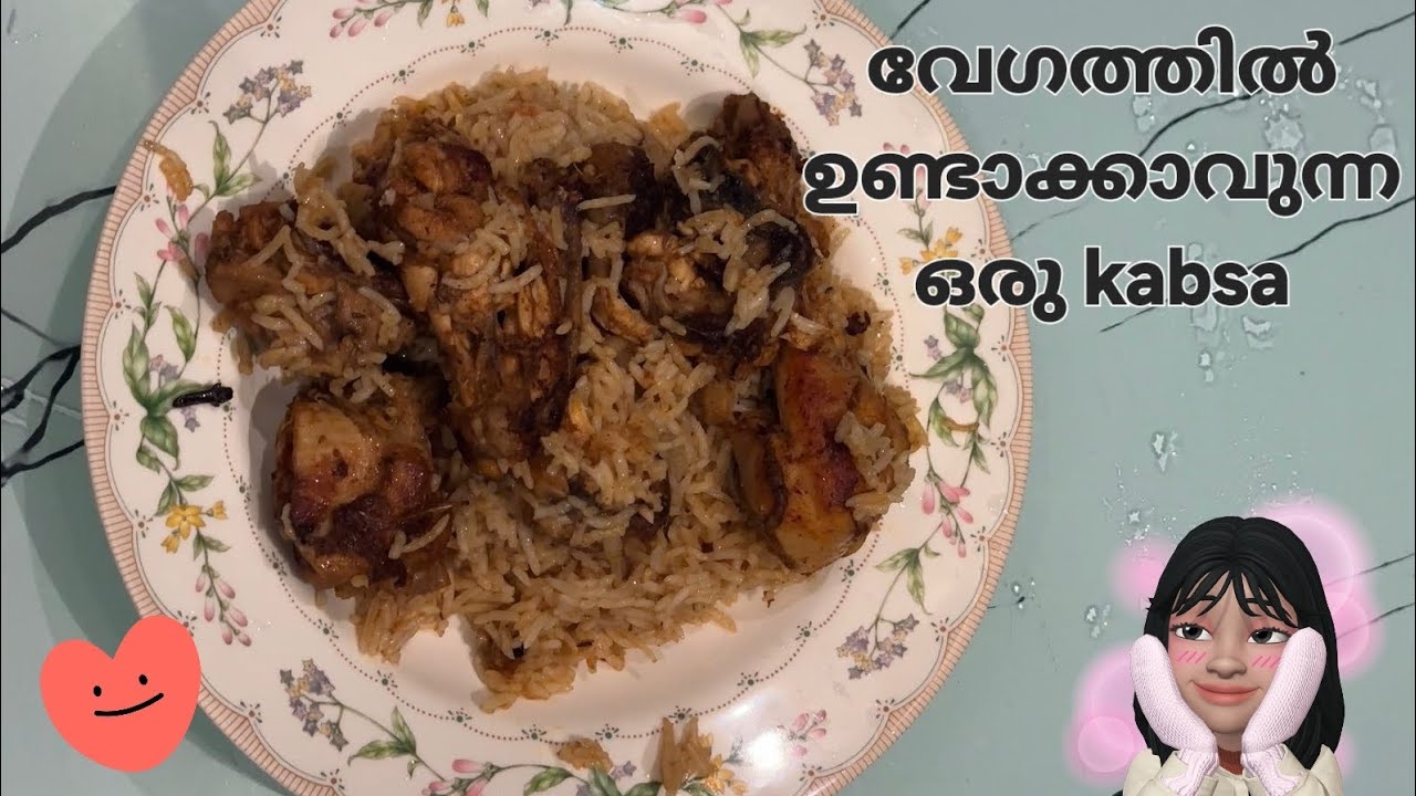 KABSA |എല്ലാവർക്കുംഉണ്ടാക്കാവുന്ന കബ്സറെസിപ്പി |how to make kabsa inmalayalameasy arabian kabsa