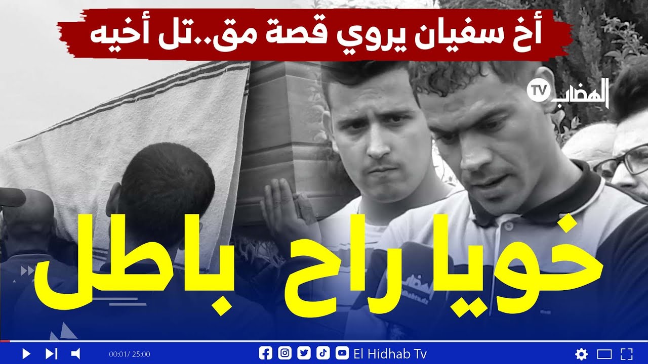 تفاصيل #جديدة حول مقت..ل المغد..ور 