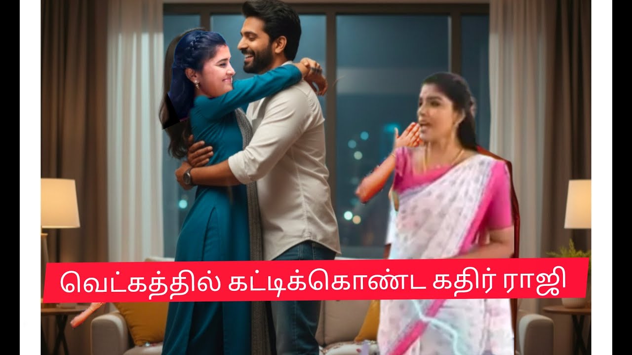 வீட்டில் சொல்லிவிட்ட ராஜி #பாண்டியன் ஸ்டோர்ஸ் NextWeekPromoRiview
