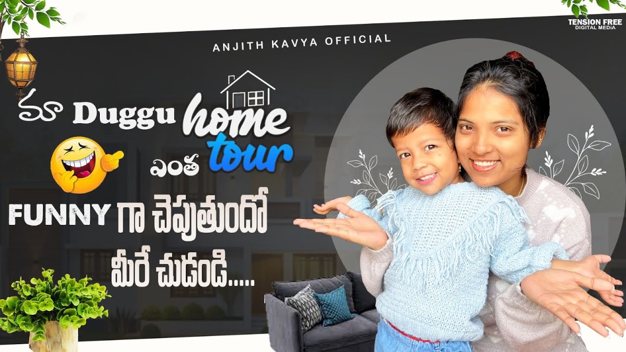 మా duggu మీ కోసం hometour చేసిందిఎంత funnyగా చెపుతుందో మీరే చుడండి #hometour #trending #anjithkavya