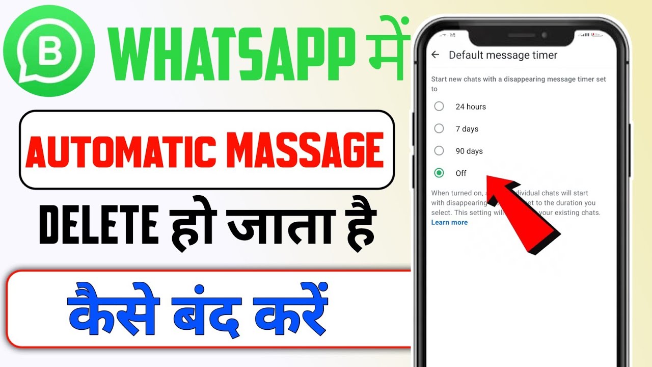 WhatsApp me automatic massage delete ho jata hai band kaise kare | how  to WhatsApp massage delete |