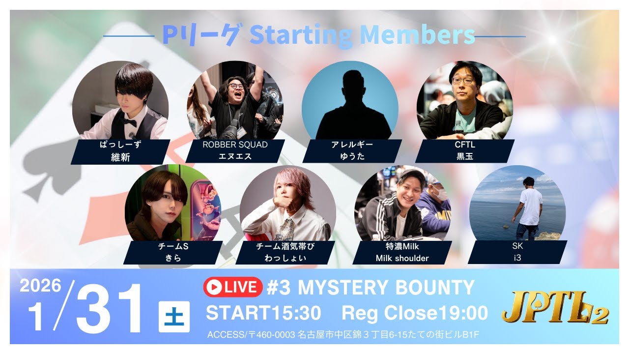 JPTL2 MYSTERY BOUNTY
