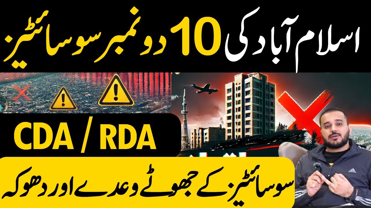 Top 10 Fake and Illegal Housing Societies in Islamabad & Rawalpindi 2024 | Fraud Alert 🚨