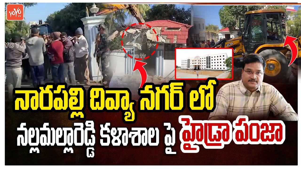 Hydra Officials Demolishing Illegal Constructions Narapally | Nalla Malla Reddy Institution | YOYOTV