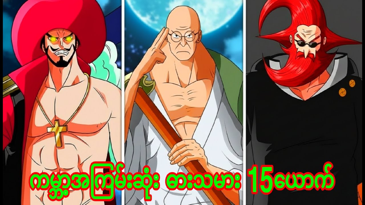 15 сильнейших и самых выносливых мечников мира | #onepiece #anime