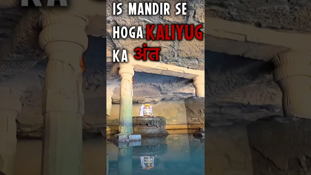 KALIYUG WILL END WHEN THIS PILLAR BREAKS 🕉️ 🤯 #kedareshwar