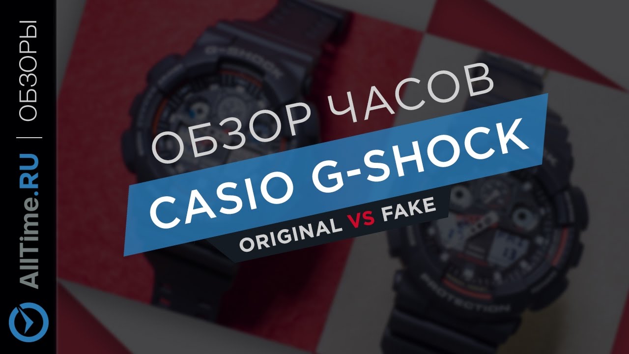 Casio G-SHOCK GA-100-1A4 ОРИГИНАЛ vs. ПОДДЕЛКА (разборка, купание)