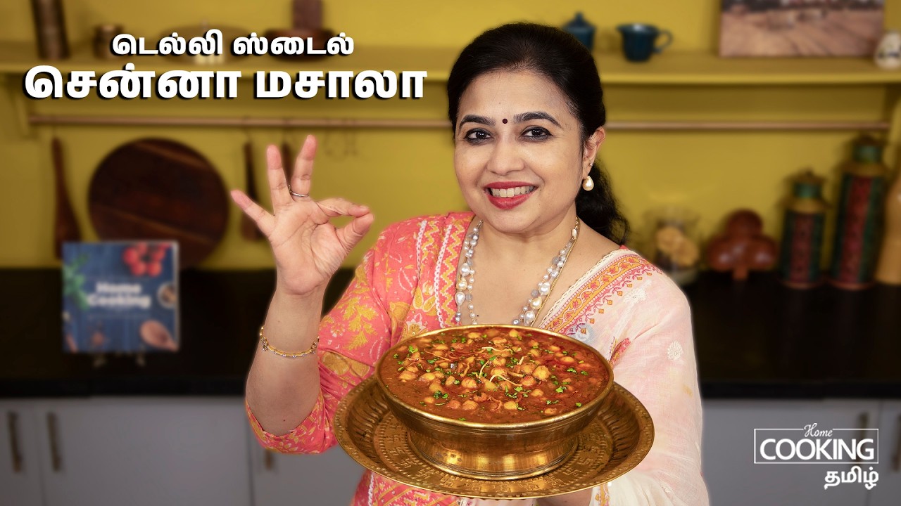 சென்னா மசாலா | Chole Masala Recipe In Tamil | Bhature Side Dish | Restaurant Style Taste