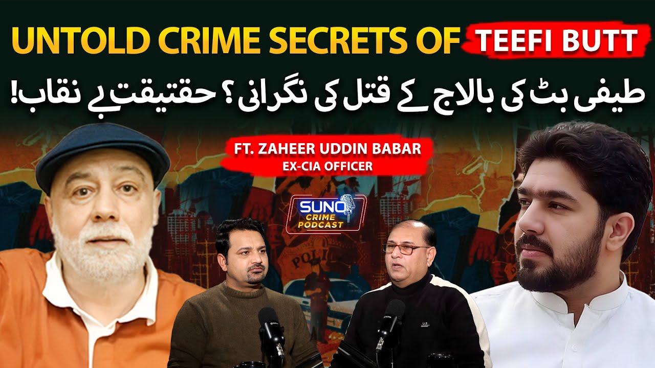 Untold Crime Secrets of Teefi Butt | Hidden Links to the Balaj Murder Case | Ft. Zaheer Uddin Babar