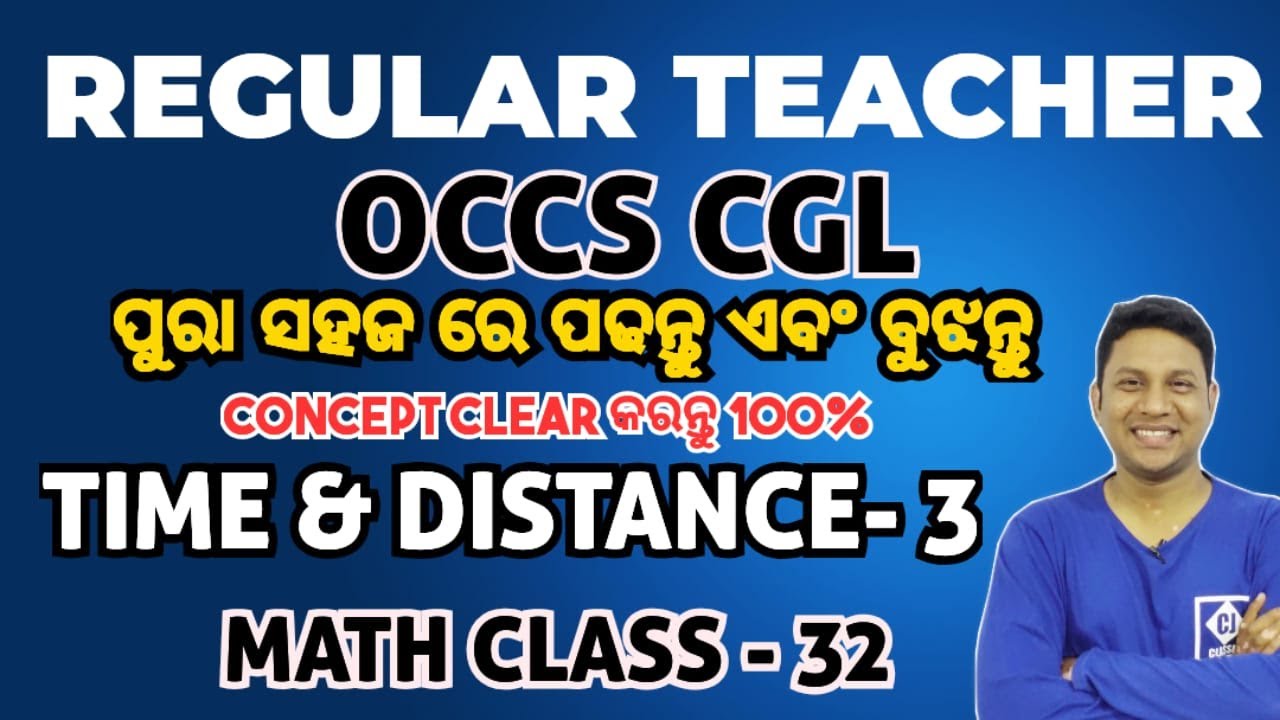 #TIME_AND_DISTANCE - 3 II OSSC_CGL II MATHS CLASS - 32 II OSSC CGL II REGULAR TEACHER II JOGESH SIR