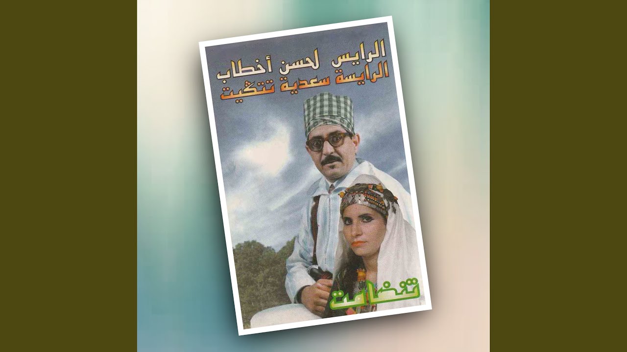 Ayan Orichwern Ikhfens