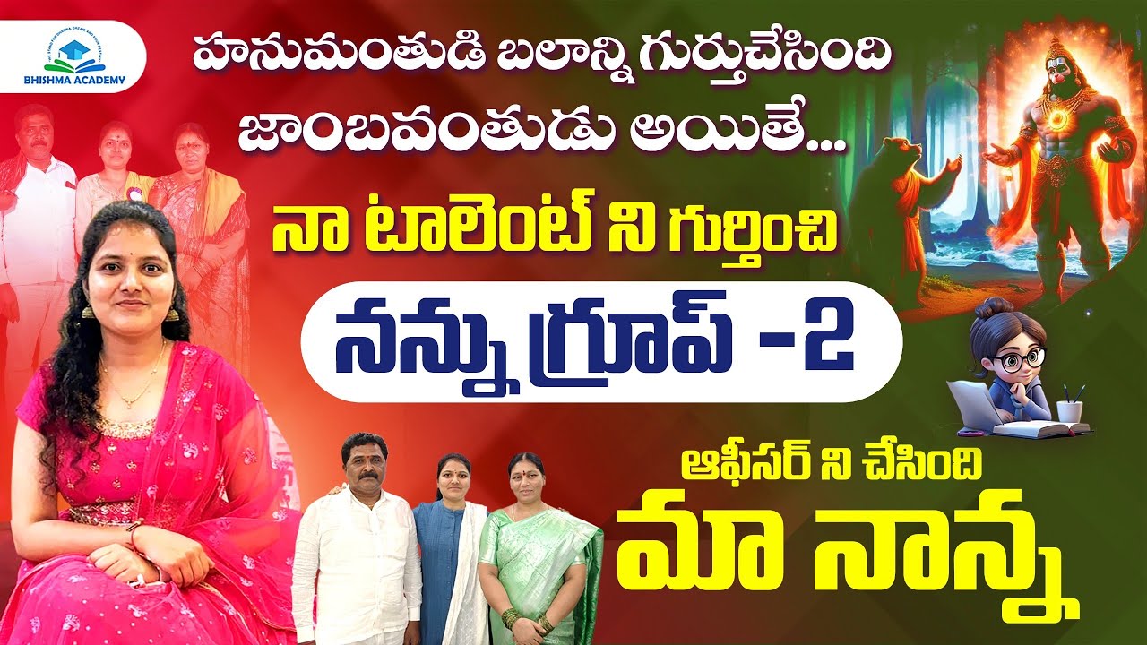 ఉద్యోగం కొట్టాలనే కోరిక ఉంటే చాలదు బాసూ | GROUP 2 TOPPER JYOTHI | BHISHMA ACADEMY | BK SIR | TSPSC