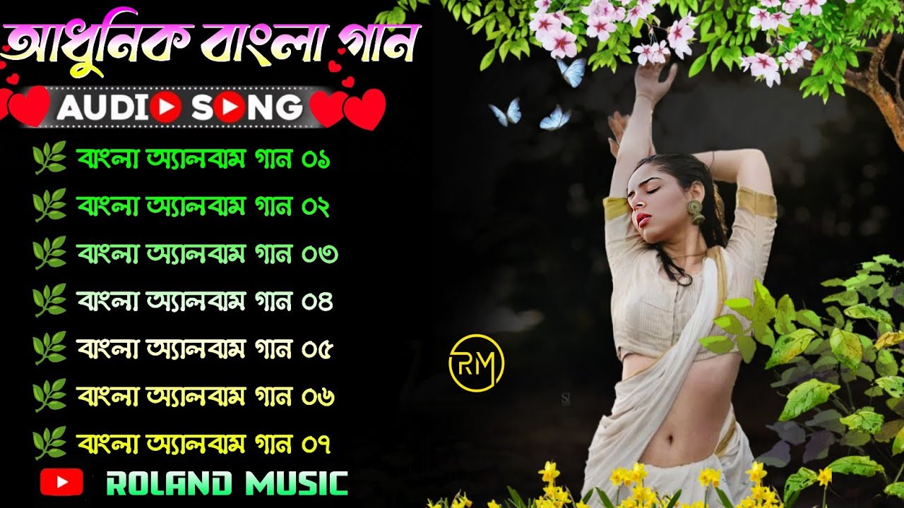Adhunik Bangla Gaan | মিতালি মুখার্জি গান। বেস্ট অফ মিতালি মুখার্জি। আধুনিক বাংলা গান। Bangla Song