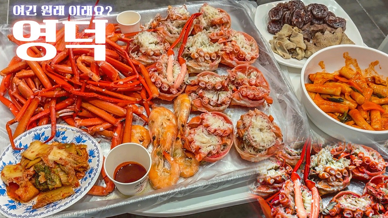 영덕펜션에 갔더니, 대게를 주네요🦀