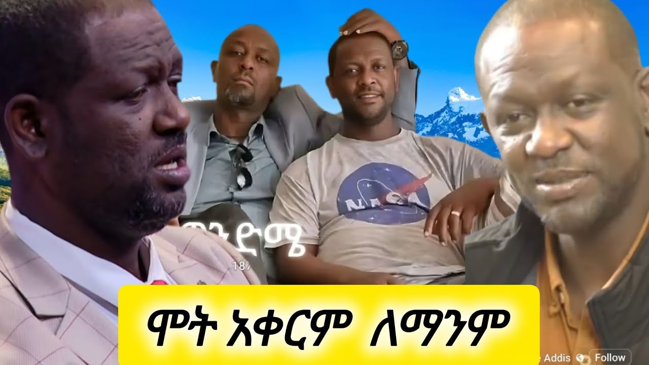 አረተው ሰው ቲቀበር ይህንየህል ካሜራ እሬሳላይ