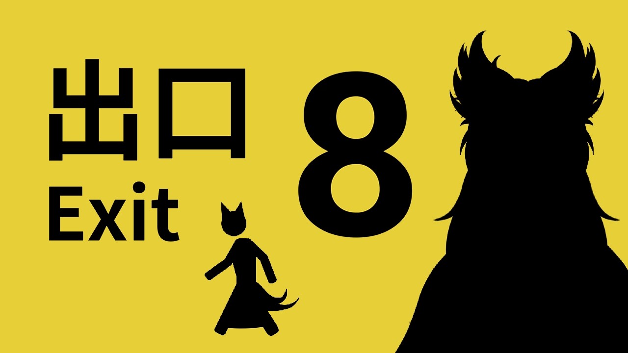 Playing THE EXIT 8 for the first time