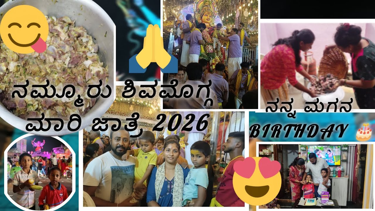 Nammuru' ಶಿವಮೊಗ್ಗ ' ಮಾರಿ ಜಾತ್ರೆಯ ಕಥೆ 🙏ನಿಮ್ಮ ಜೊತೆ,watch till the end✨
