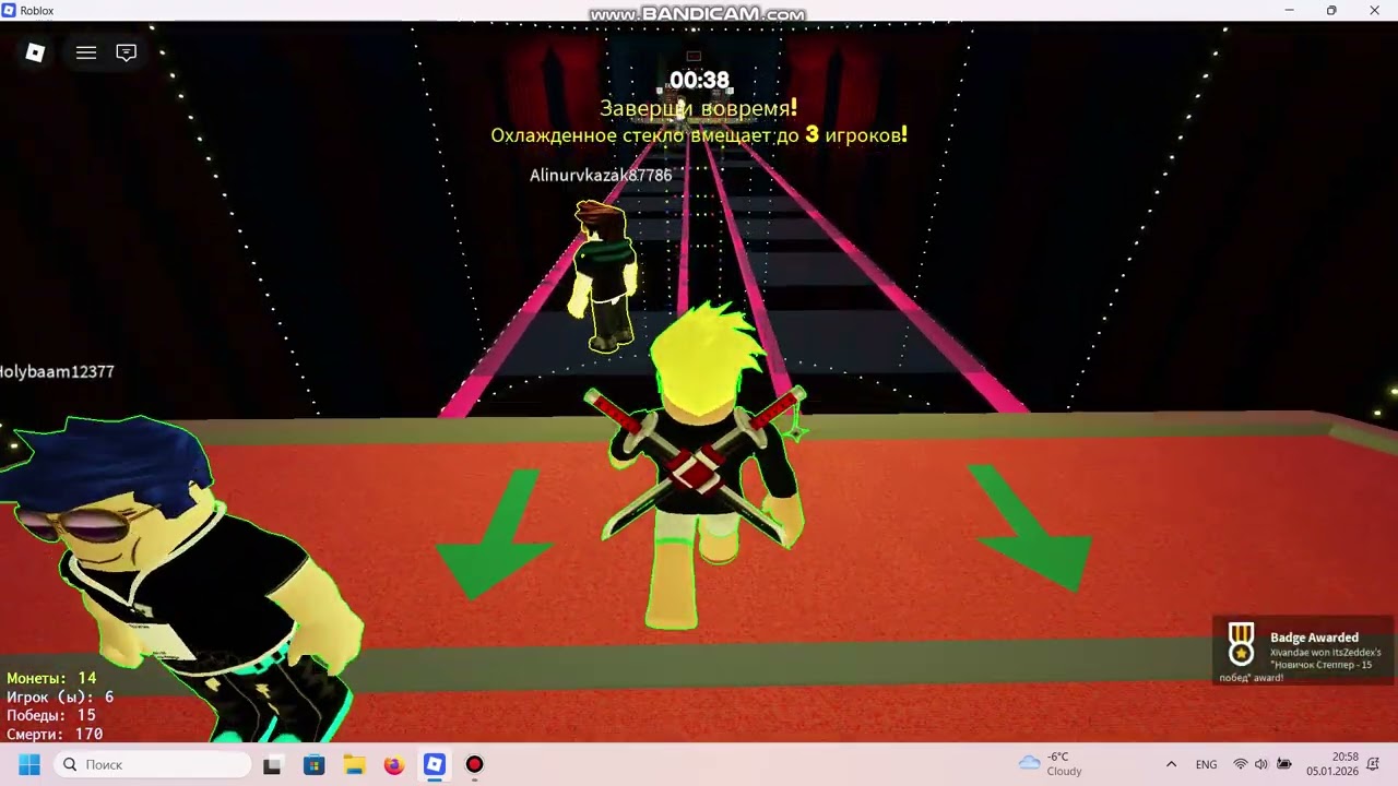 bandicam 2026-01-05 20-53-35-540