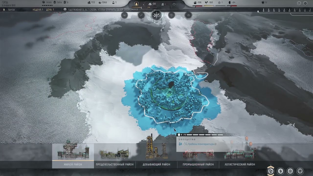 Самая зимняя игра 2. Ч.30