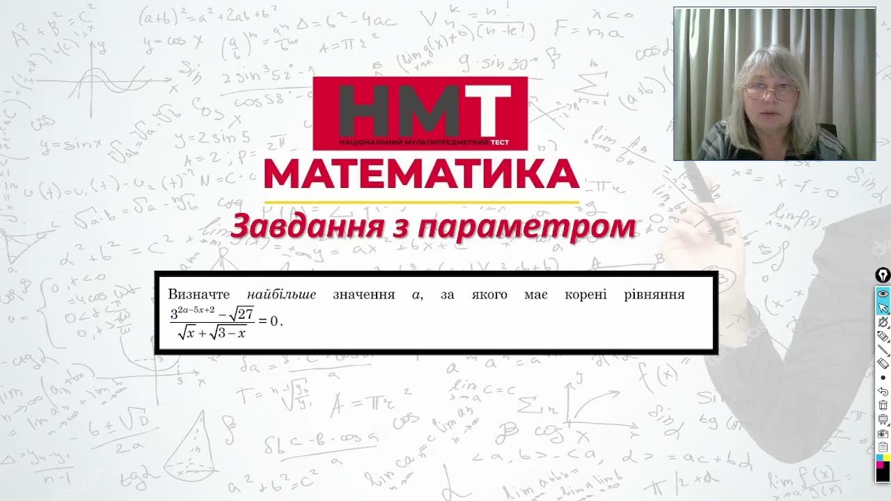 НМТ з математики 02 06 2025 номер 19 завдання з параметром