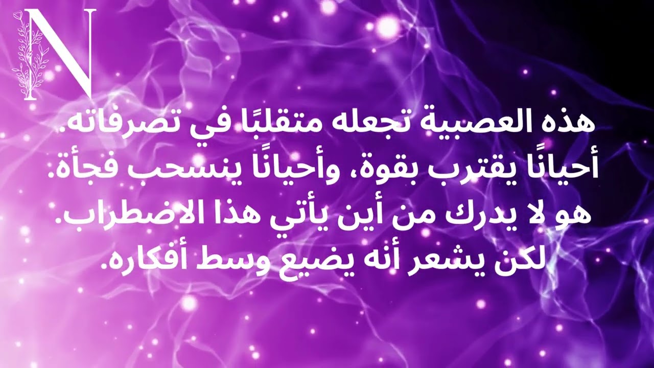 🔥🌪️ طاقة الهارب بين العصبية والبحث... والمطارد يرد باتزان ووعي 🌙✨ #عشوائيات_الطاقة