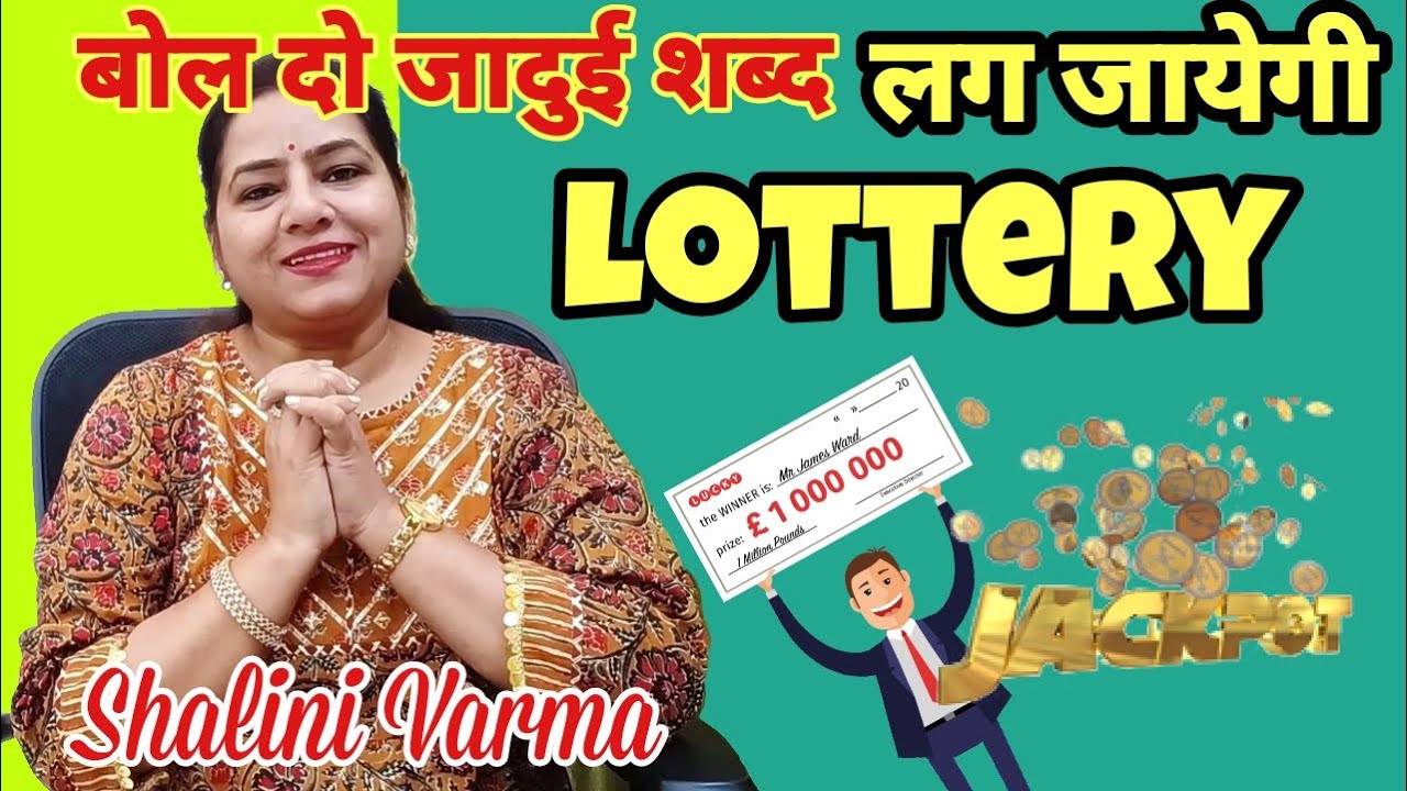 बस बोल दो यह शब्द लग जाएगी lottery |Switchword to WIN Money |SWITCHWORD TO WIN LOTTERY#reiki