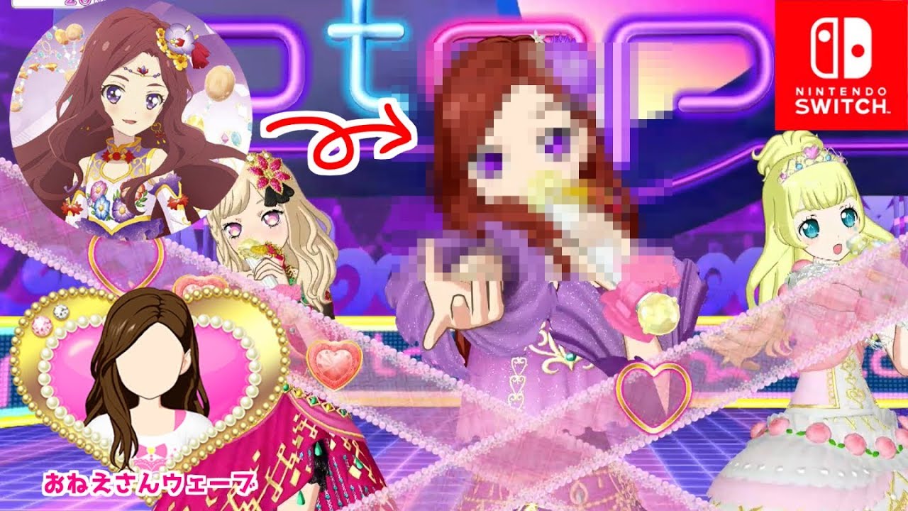 おねえさんウェーブが香澄夜空ってめっちゃコメント来るんで作るしかない(アイカツスターズ！)【Switch版プリパラ プレイ動画】
