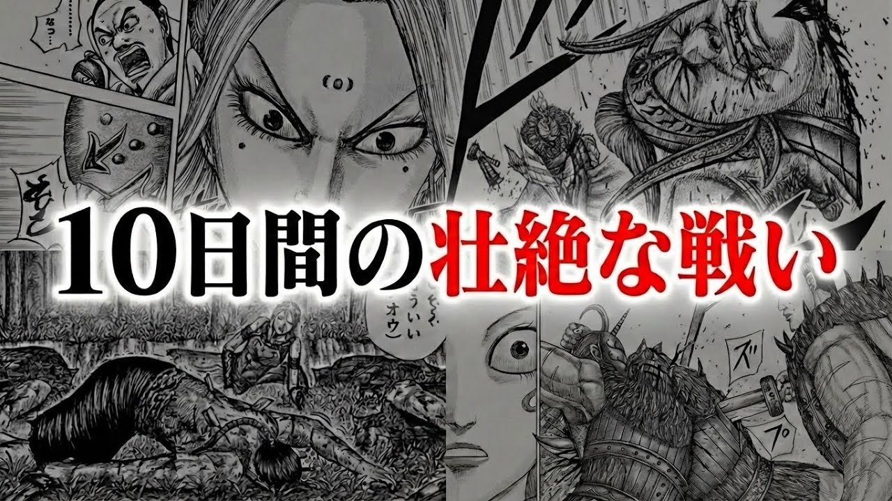 【キングダム】朱海平原の戦い全記録｜鄴攻略戦の全貌・李牧vs王翦の頭脳戦から橑陽攻防まで完全解説