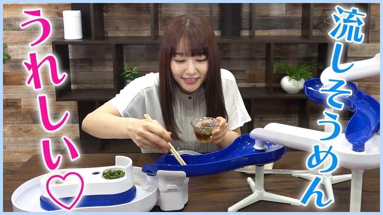 ずっとやってみたかった流しそうめんを楽しんじゃいました！