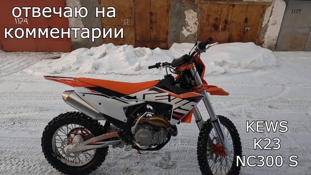 Отвечаю на комментарии №12  KEWS K23 NC300 S 182fmm