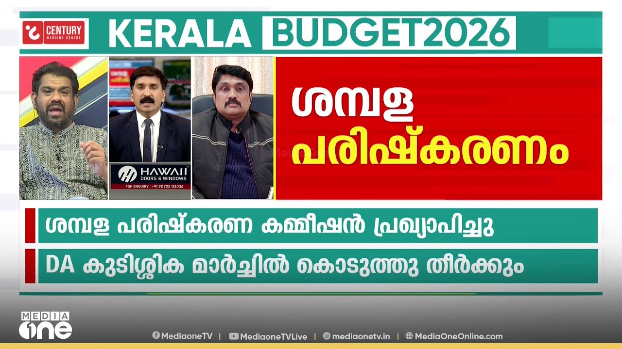 'ബജറ്റിനെ സിപിഎം പോലും സീരിയസ് ആയി കാണുന്നില്ല'