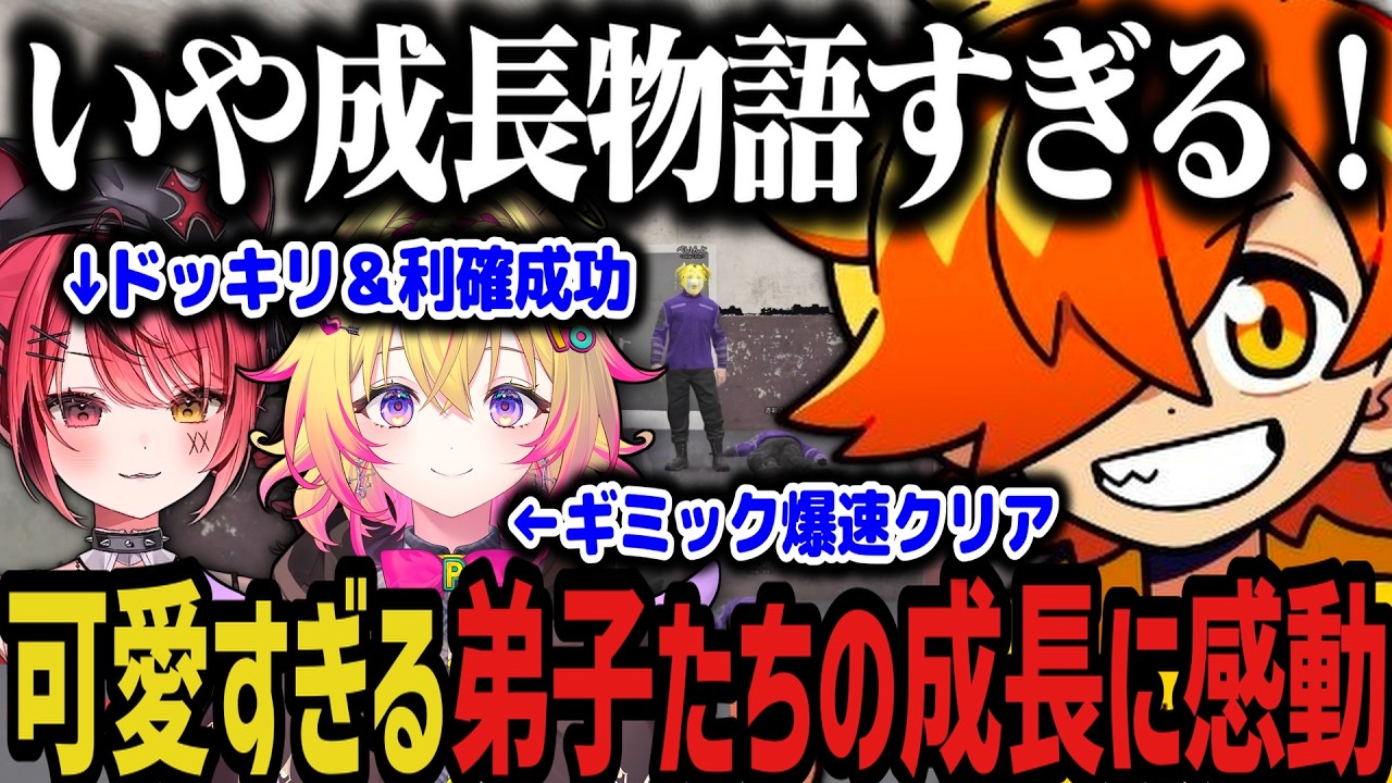 【複数視点】可愛すぎる弟子たちの成長に感動するぺいんと【NEWTOWN切り抜き】