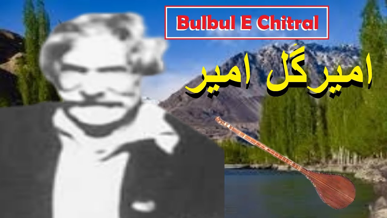 Graq Hoi Ma Hasay Umeedan Kishti | Amir Gul | Bulbul E Chitral | Old Khowar Song