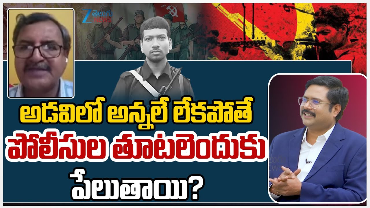 ABVP Murali Manohar Serious Comments | Maoist In Forest | #dnawithbharath | Zee Telugu News
