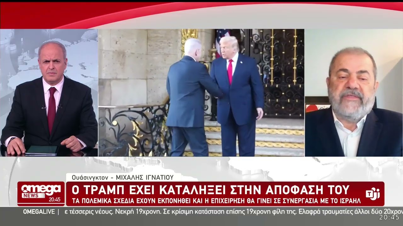 Ανταπόκριση Ιγνατίου: Το αεροπλανοφόρο «Τζεραλντ Φορντ» αναμένεται στην μεταξύ Ισραήλ - Κύπρου