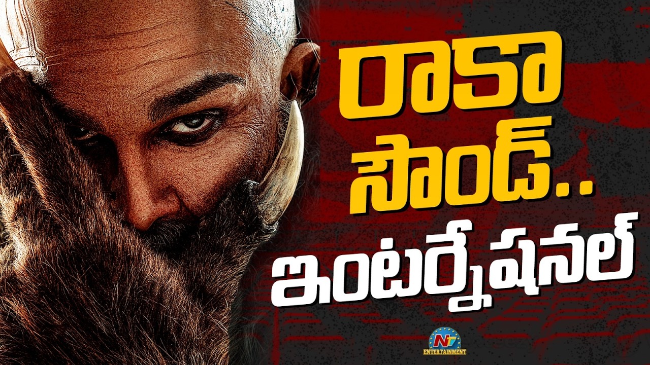 Raaka Music is Going to be on an International Level? | Allu Arjun | Atlee | Sai Abhyankkar | NTVENT